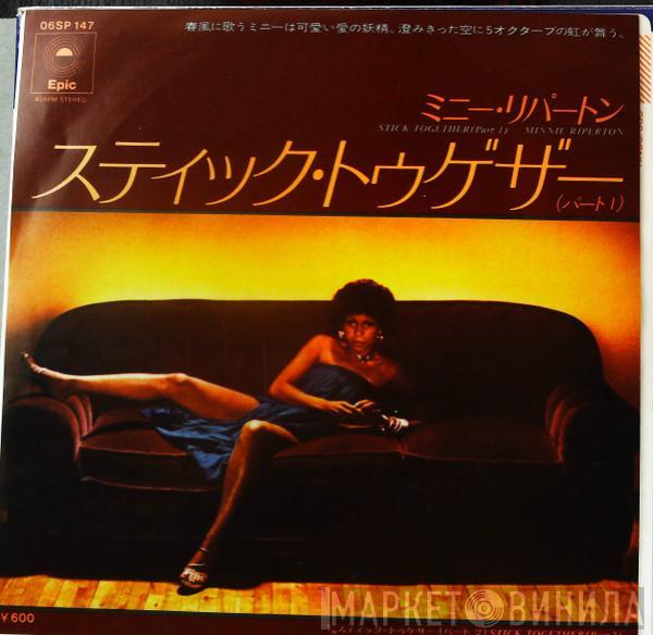  Minnie Riperton  - Stick Together (Part 1)