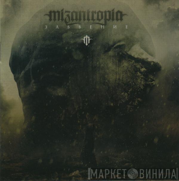 Mizantropia - Забвение = Oblivion
