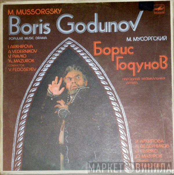 , Modest Mussorgsky , Александр Ведерников , Владимир Маторин , Владислав Пьявко , Ирина Архипова , Yuri Mazurok , Андрей Соколов  Vladimir Fedoseyev  - Boris Godunov