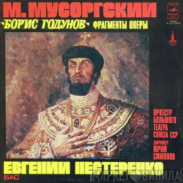 - Modest Mussorgsky , Evgeny Nesterenko , Bolshoi Theatre Orchestra  Yuri Simonov  - Борис Годунов: Фрагменты Оперы