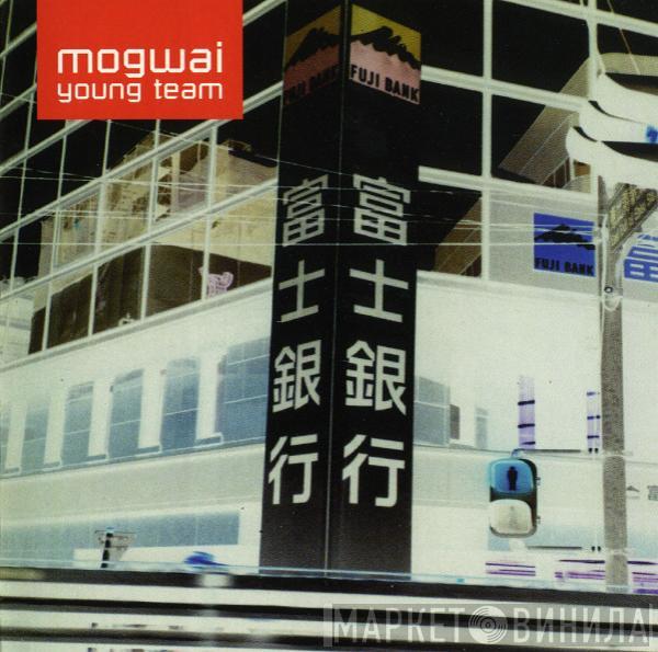  Mogwai  - Young Team