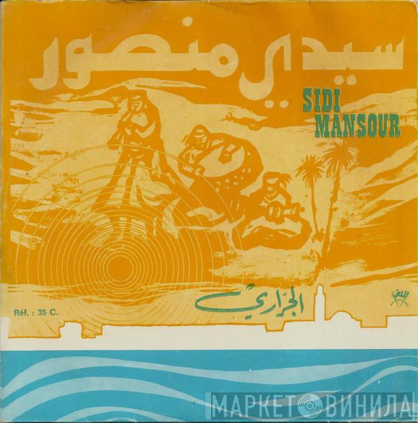Mohamed Jerrari - سيدي منصور     Sidi Mansour