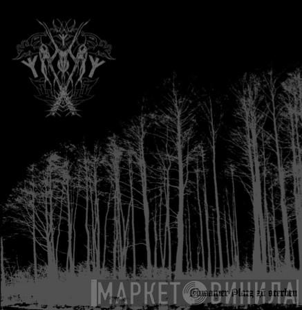  Moloch   - Einsamer Platz Zu Sterben