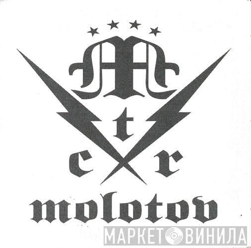  Molotov  - Amateur (Rock Me Amadeus)