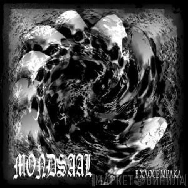 Mondsaal - В Хаосе Мрака
