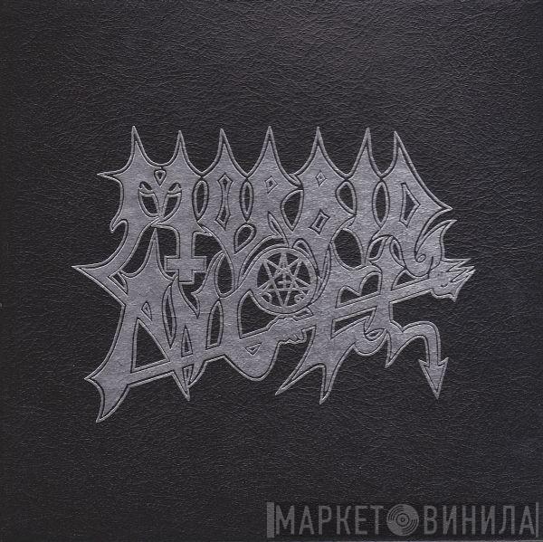  Morbid Angel  - Blessed Are The Sick
