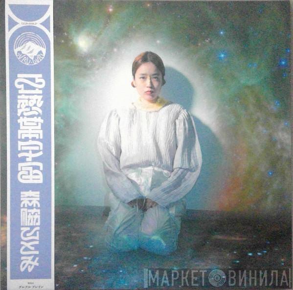 Moriwaki Hitomi - Subtropic Cosmos