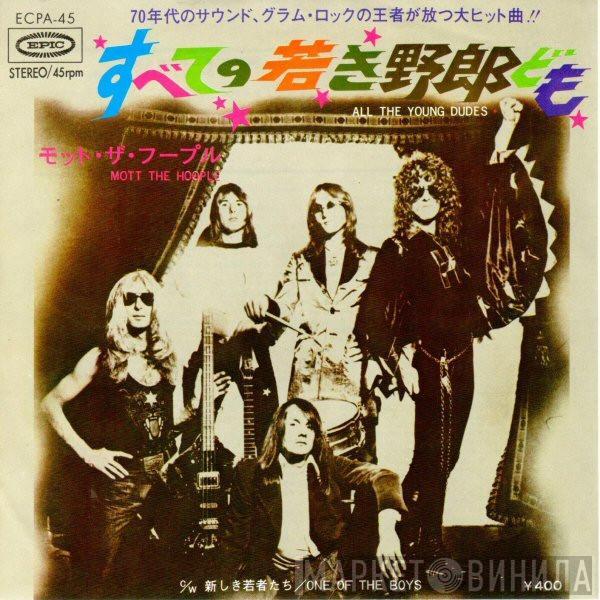  Mott The Hoople  - All The Young Dudes / One Of The Boys