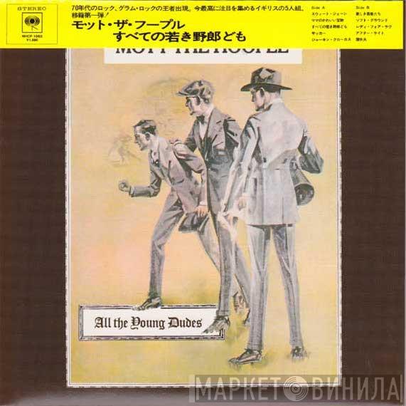 Mott The Hoople  - All The Young Dudes