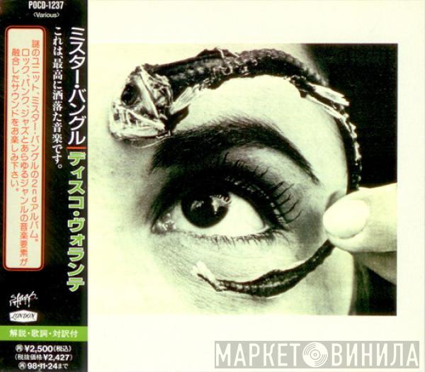  Mr. Bungle  - Disco Volante