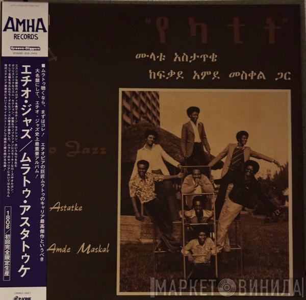 Mulatu Astatke, Fekade Amde Maskal - Ethio Jazz = የካተት = エチオ・ジャズ