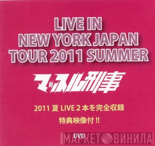  Muscle Deka  - Live In New York Japan Tour 2011 Summer