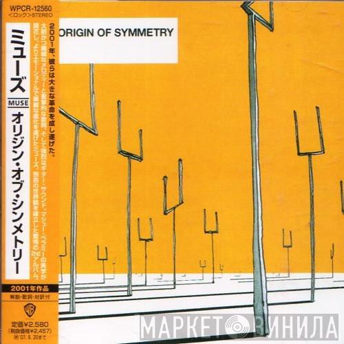  Muse  - Origin Of Symmetry