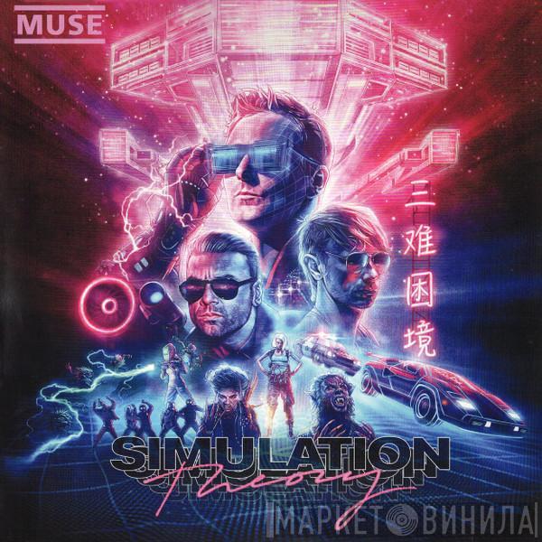 Muse - Simulation Theory