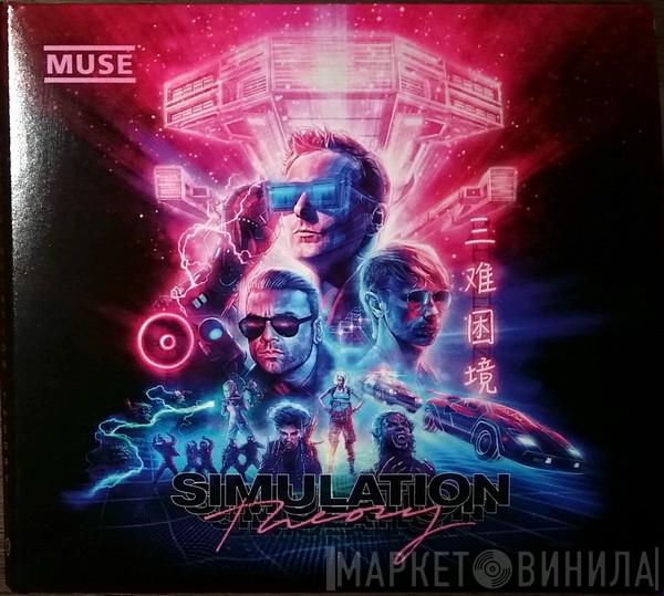  Muse  - Simulation Theory