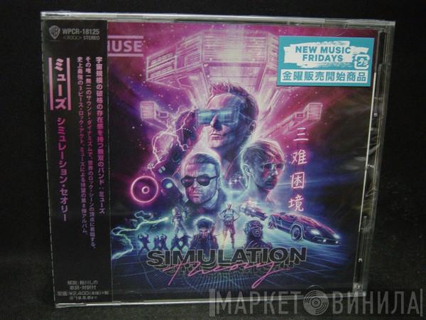  Muse  - Simulation Theory