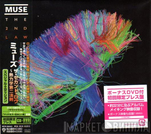  Muse  - The 2nd Law