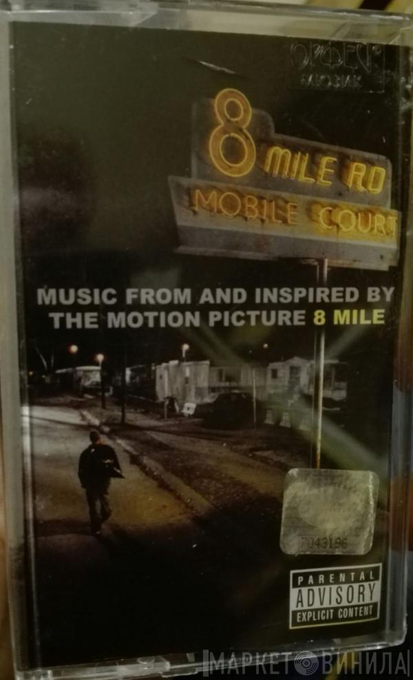  - Music From And Inspired By The Motion Picture 8 Mile