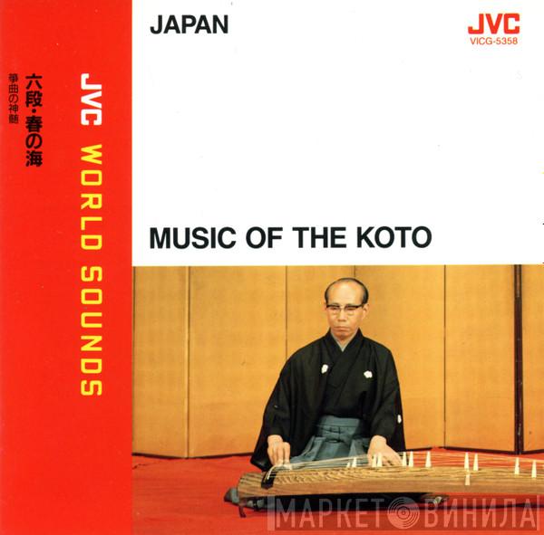  - Music Of The Koto = 六段・春の海　箏曲の神髄