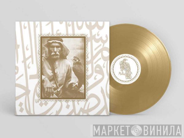 Muslimgauze - Emak Bakia