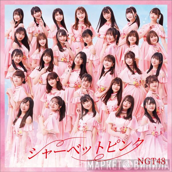  NGT48  - シャーベットピンク