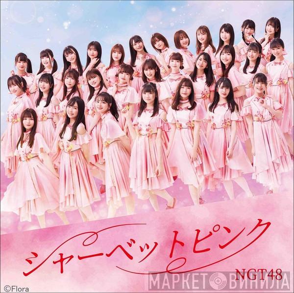  NGT48  - シャーベットピンク