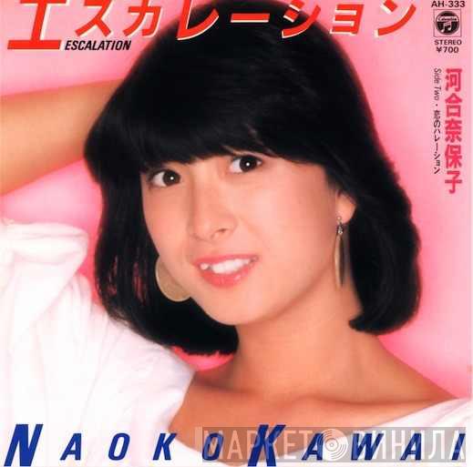 Naoko Kawai - エスカレーション (Escalation)