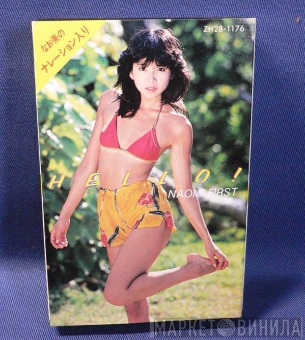  Naomi Kawashima  - Hello! Naomi First  = ハロー!