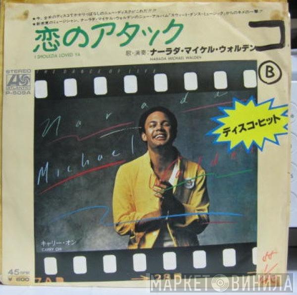  Narada Michael Walden  - I Shoulda Loved Ya