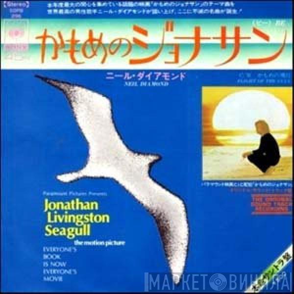  Neil Diamond  - Be / Flight Of The Gull