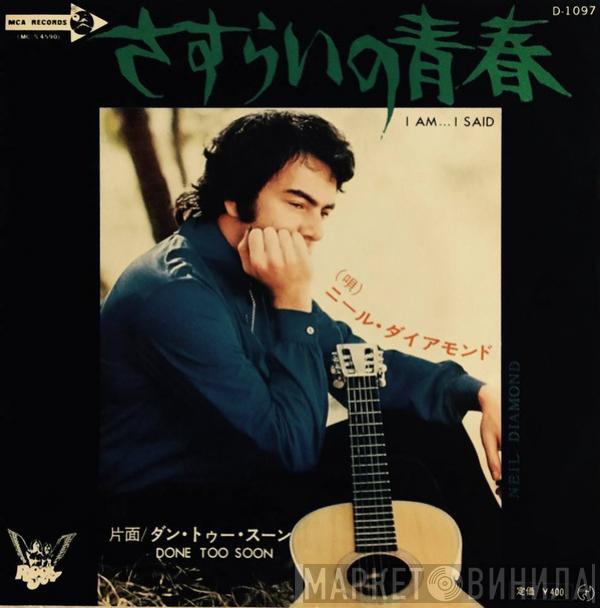  Neil Diamond  - I Am... I Said