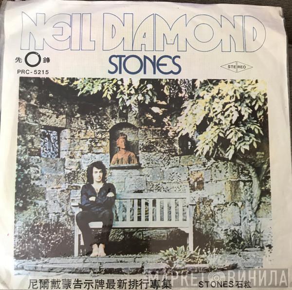  Neil Diamond  - Stones