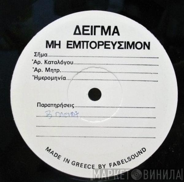  New Order  - World In Motion....