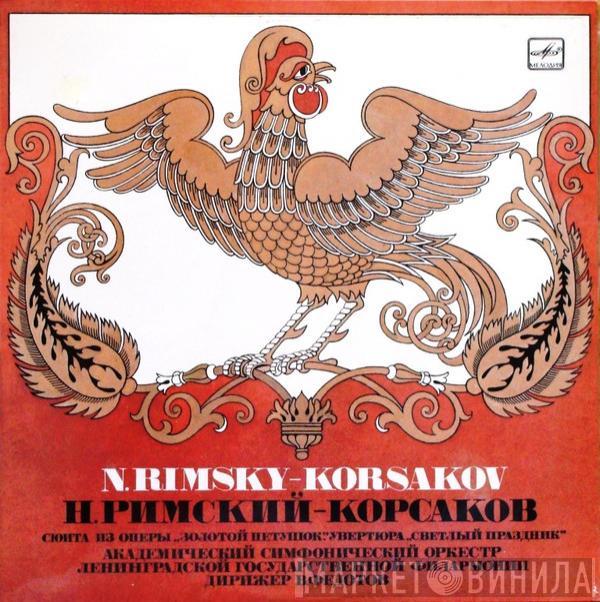  Nikolai Rimsky-Korsakov  - The Golden Cockerel / A Happy Holiday