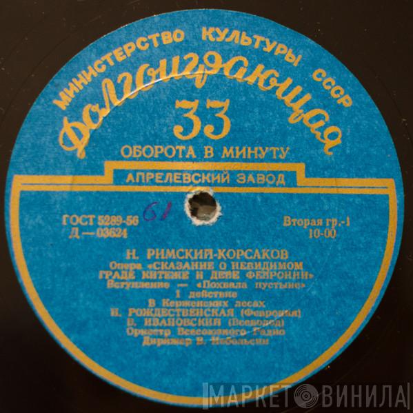  Nikolai Rimsky-Korsakov  - Сказание О Невидимом Граде Китеже И Деве Февронии