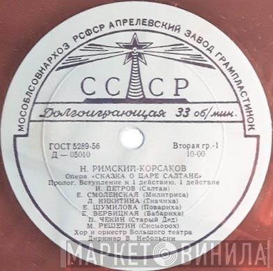  Nikolai Rimsky-Korsakov  - Сказка о Царе Салтане