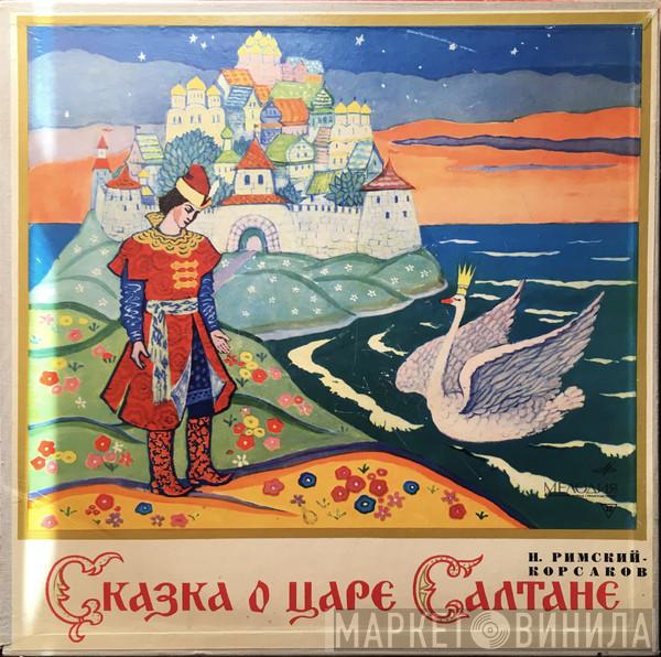  Nikolai Rimsky-Korsakov  - Сказка о Царе Салтане