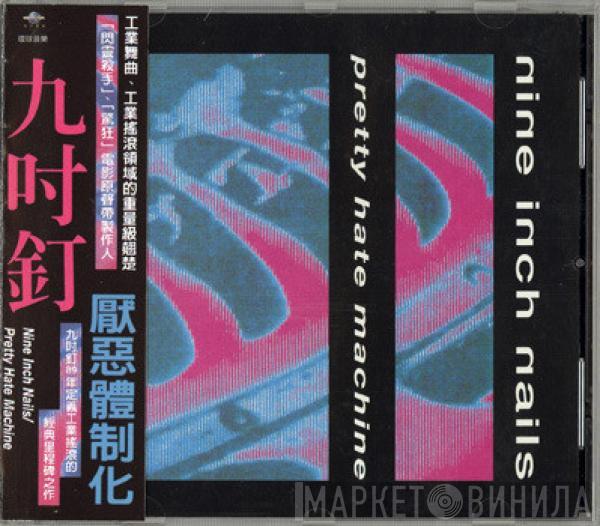  Nine Inch Nails  - Pretty Hate Machine