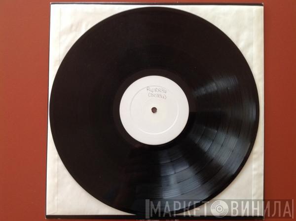  Nine Inch Nails  - Pretty Hate Machine