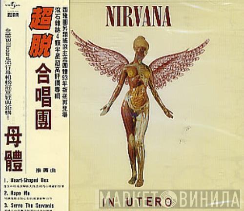  Nirvana  - In Utero