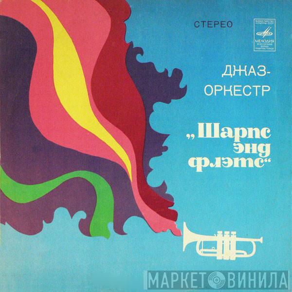  Nobuo Hara and His Sharps & Flats  - Джаз-Оркестр "Шарпс Энд Флэтс"