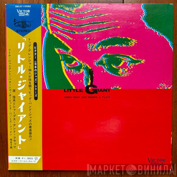  Nobuo Hara and His Sharps & Flats  - Little Giant