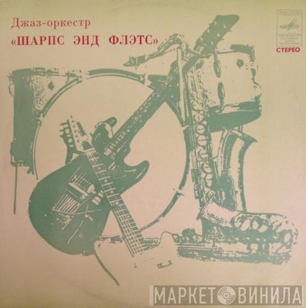  Nobuo Hara and His Sharps & Flats  - Шарпс Энд Флэтс