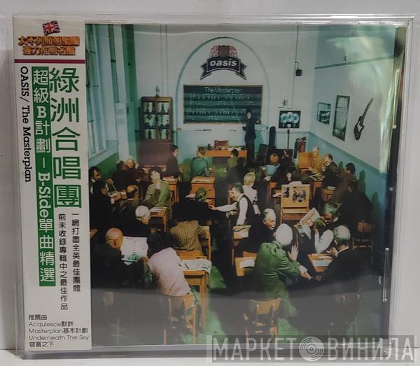  Oasis   - The Masterplan