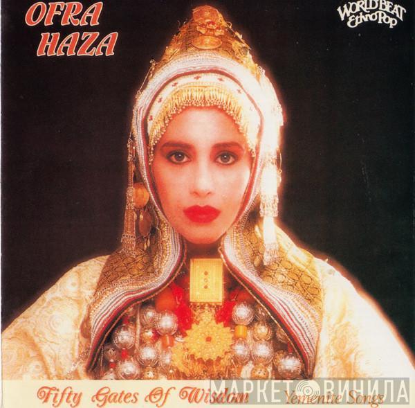 Ofra Haza - Fifty Gates Of Wisdom (Yemenite Songs)