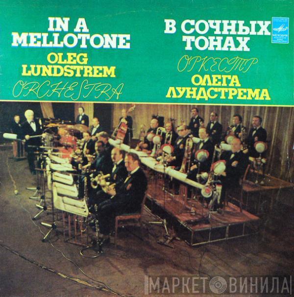 Oleg Lundstrem Orchestra, Oleg Lundstrem Orchestra - В Сочных Тонах = In A Mellotone
