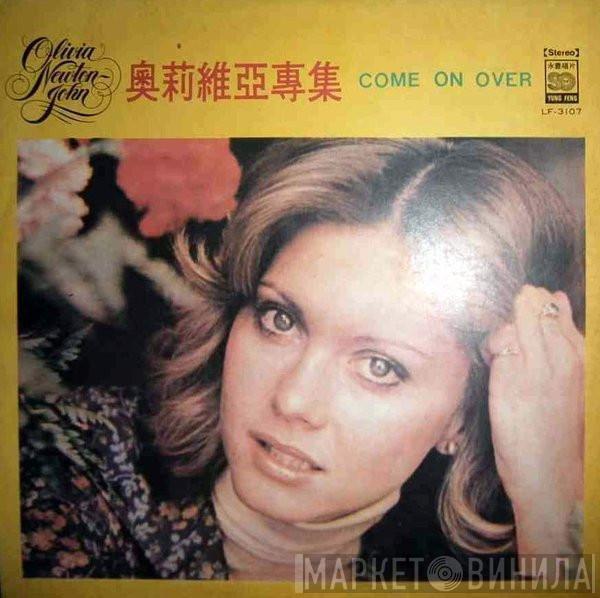 Olivia Newton-John  - Come On Over