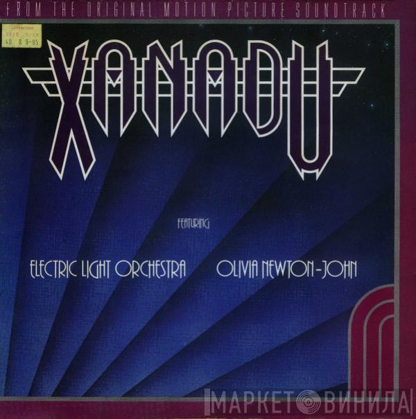 Olivia Newton-John, Electric Light Orchestra - Xanadu (From The Original Motion Picture Soundtrack)