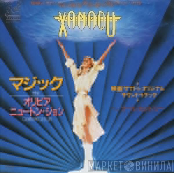 Olivia Newton-John - Magic
