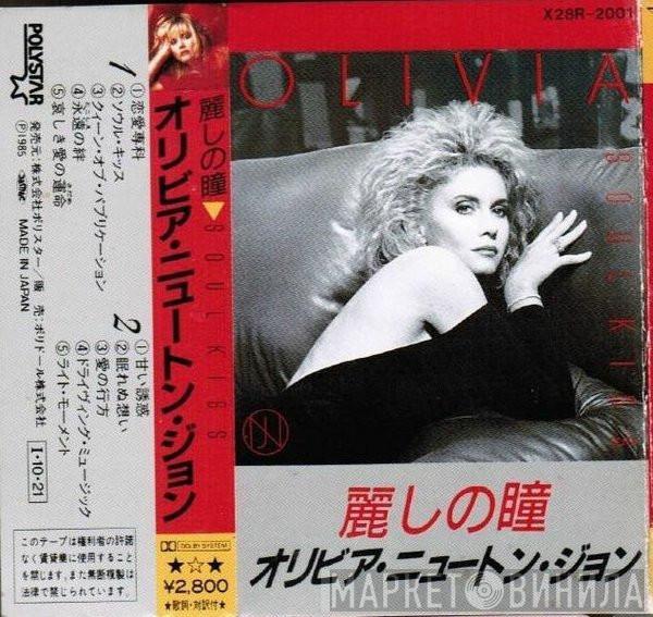  Olivia Newton-John  - Soul Kiss